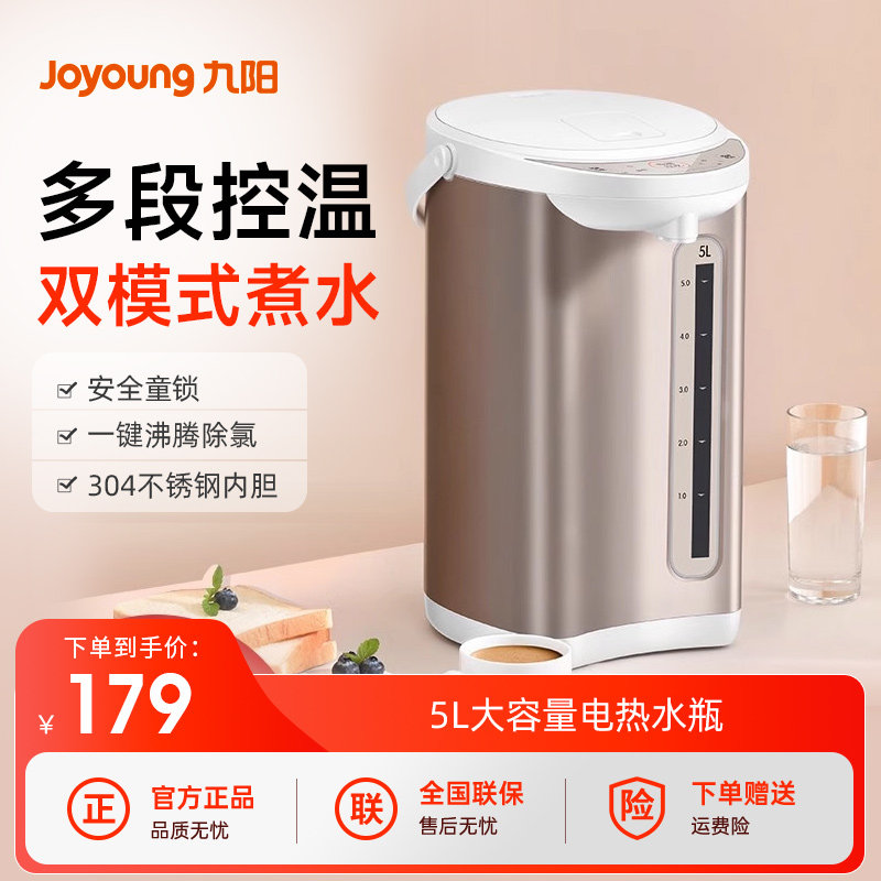九阳恒温电热水壶家用电热水瓶智能烧水壶开水壶保温一体全自动