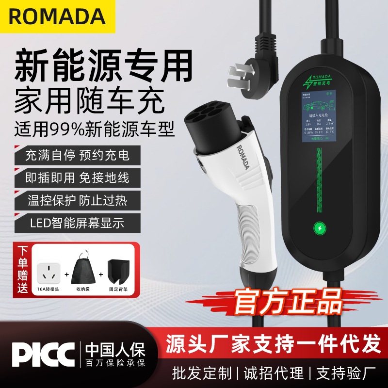 新能源电动汽车充电枪器线16A3KW随车充便携式免接地线比亚迪