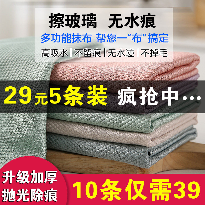 5条超值装多功能无痕强吸水抹布