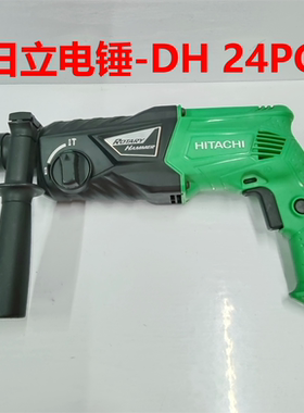 日立高壹DH-24PG电锤锤钻冲击电钻多功能电钻混凝土钻孔-730W