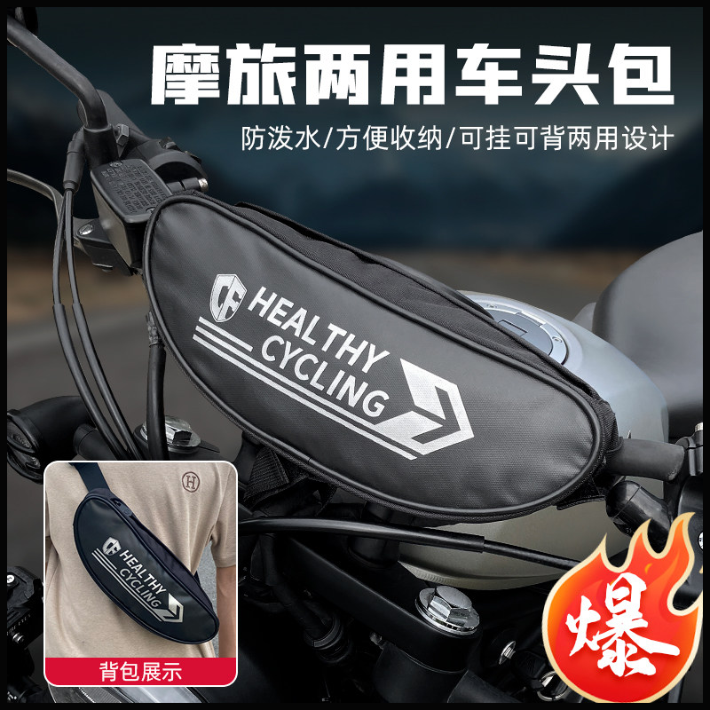 HONDA CUB CC110 수도꼭지 가방 전면 도구 보관 가방 다기능 수정 핸들 바 가방에 적합