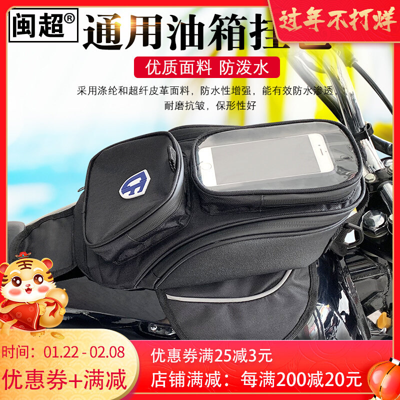 摩托车油箱包h机车包男式摩托旅行包快拆手机包骑行背包挂包储物