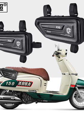 适用于春风150AURA侧边包25款踏板摩托车架尾包骑行摩旅包后座包