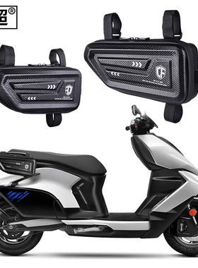 适用于春风ZEEHOA极核AE8S侧边包电动摩托边箱储物置物包AE2改装