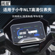 SPORT NXT装 闽超小牛2025NLT仪表壳罩NST CITI 饰改装 配件