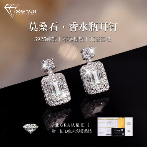 香水瓶耳钉925纯银莫桑钻女独特小众高级感设计耳环2026新款潮