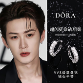 爆款 925纯银耳环男士 莫桑钻石耳钉高级感痞帅单只2025新款 耳饰