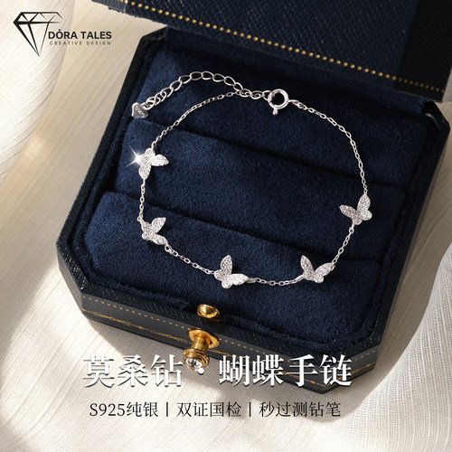 蝴蝶莫桑钻手链女生轻奢小众气质微镶满钻莫桑石s925纯银手饰礼物