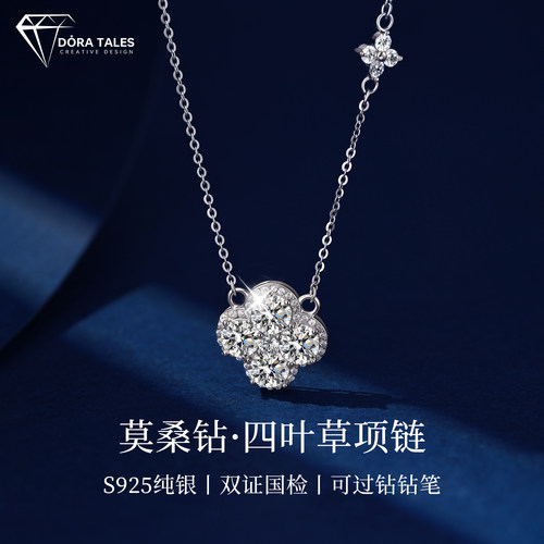 莫桑钻·四叶草项链女S925纯银颈链2026新款爆款镀18K金锁骨链
