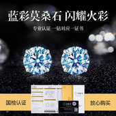 正品 莫桑石耳钉女纯银18K白金钻石耳环男情侣一对生日礼物送女友