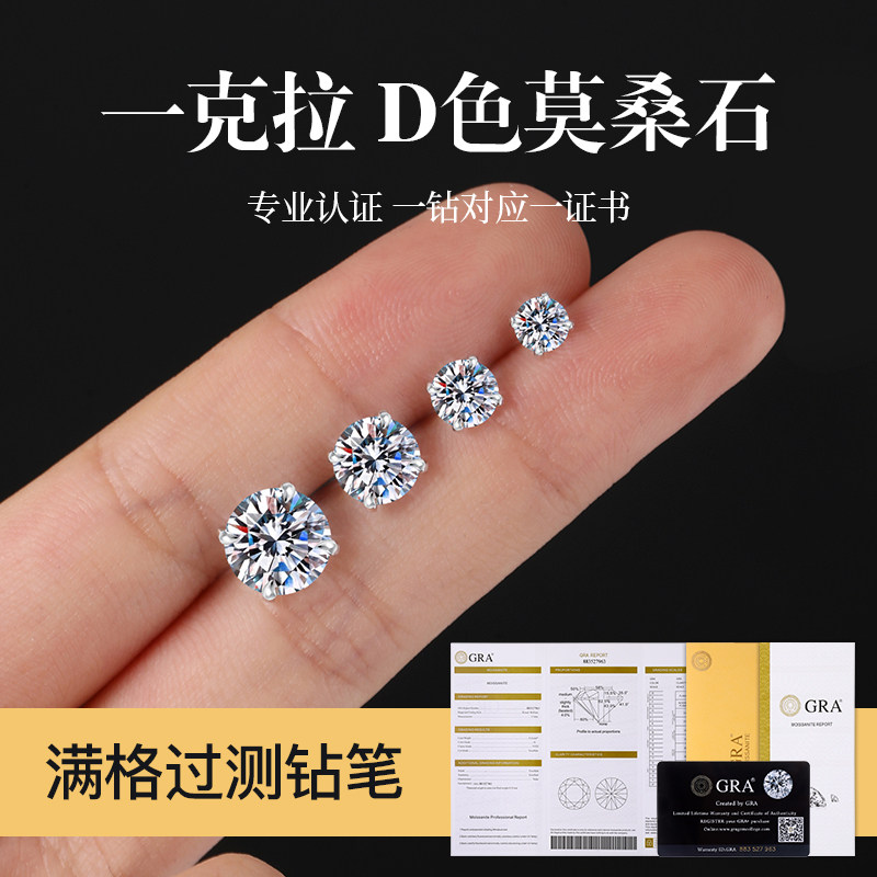 Dora18k金莫桑钻耳钉女气质2025新款爆款超闪锆石耳骨钉高级感,饰品/流行首饰/时尚饰品新,耳钉,淘宝优惠券,粉丝福利购,淘宝优惠卷