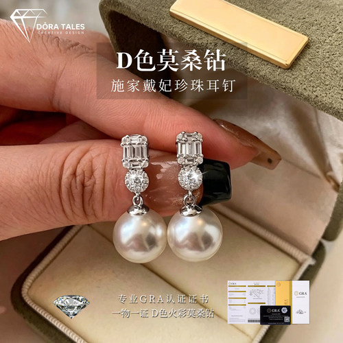 经典戴妃莫桑钻珍珠耳钉女王妃耳环轻奢爆闪法式高级感耳饰925银