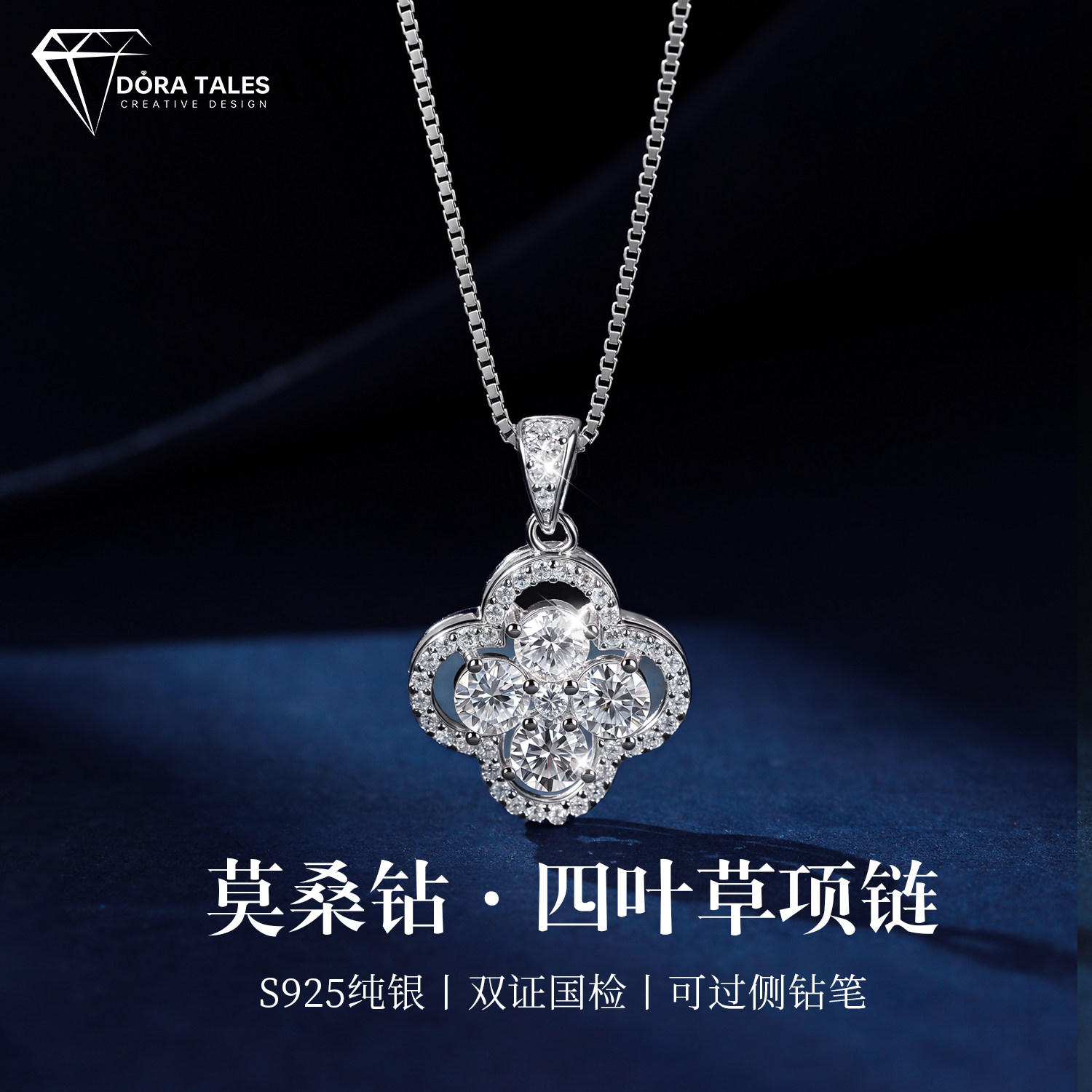 四叶草莫桑钻项链925纯银锁骨链生日礼物吊坠轻奢小众高级感颈链