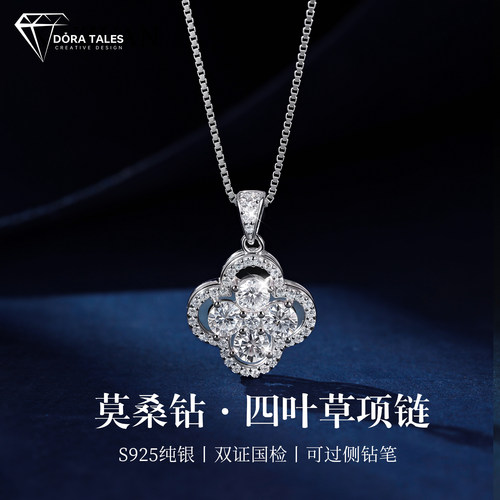 四叶草莫桑钻项链925纯银锁骨链生日礼物吊坠轻奢小众高级感颈链