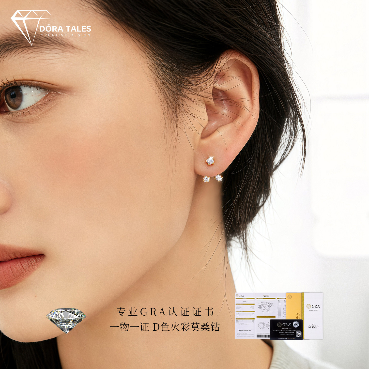 悬浮裸钻环绕迷你莫桑钻耳钉耳环s925纯银针ins风百搭高级感耳饰