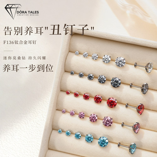 莫桑钻石钛合金耳钉养耳洞防过敏学生党爆闪耳骨钉睡觉免摘耳蜗钉