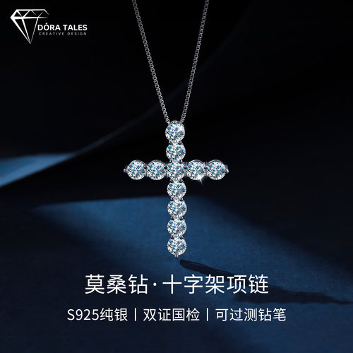 莫桑钻S925纯银十字架项链女不掉色欧美轻奢锁骨链吊坠轻奢高级感