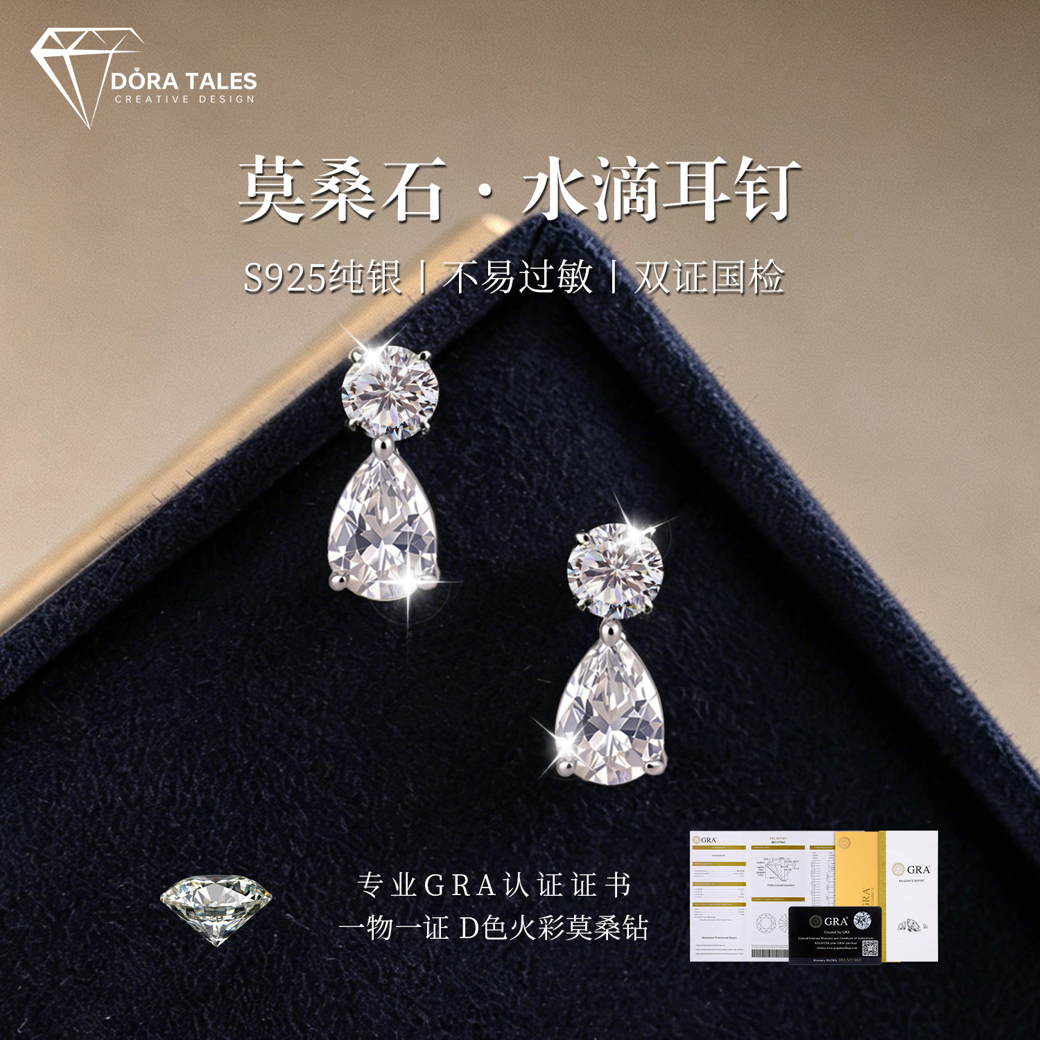 水滴莫桑钻耳钉925纯银女爆闪高级感轻奢耳环2026新款睡觉免摘