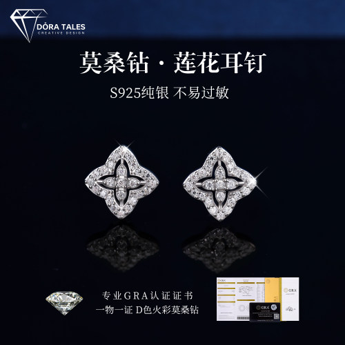 纯银莫桑钻莲花耳钉小众高级感四叶草微镶轻奢莫桑耳饰925银耳环