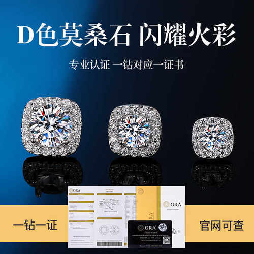 银耳钉DoraD色莫桑石方形显钻