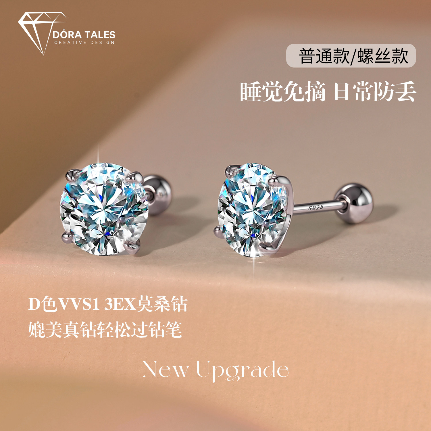 人鱼之泪超闪莫桑石耳钉女S925纯银轻奢小众养耳洞耳环耳骨钉耳饰