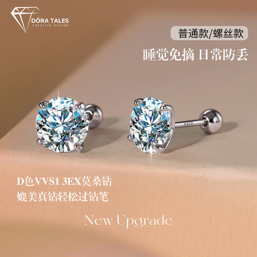 人鱼之泪超闪莫桑石耳钉女S925纯银轻奢小众养耳洞耳环耳骨钉耳饰