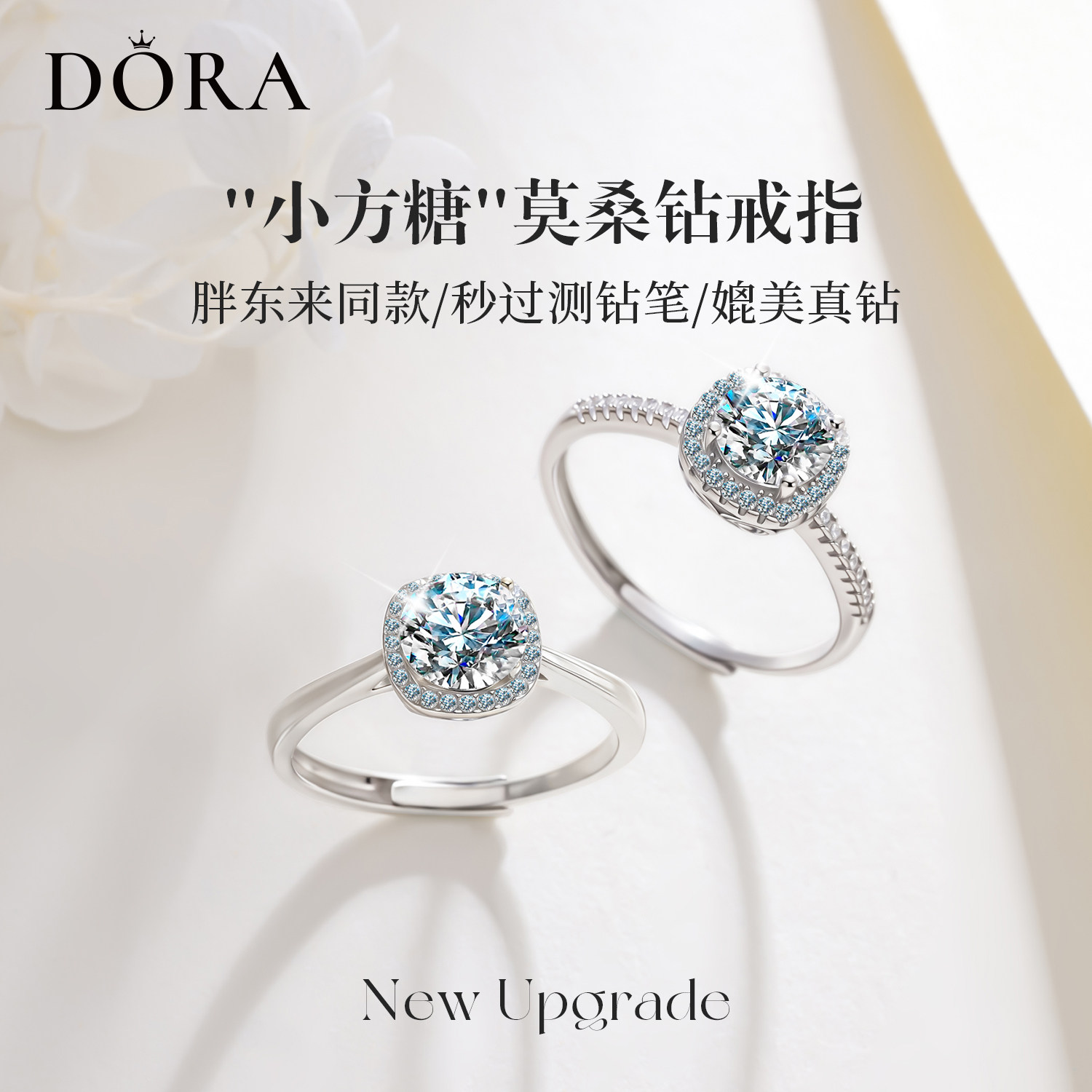 胖东来同款 莫桑钻小方糖戒指925纯银求婚订婚结婚仿真钻石钻戒