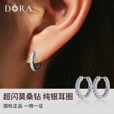 莫桑石耳环18k白金耳钉仿真钻石纯银耳圈小钻锆石男精致小众耳饰