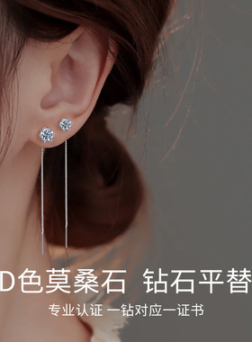 18K白金莫桑石钻耳线女纯银轻奢小众高级感单钻流苏高级气质超闪