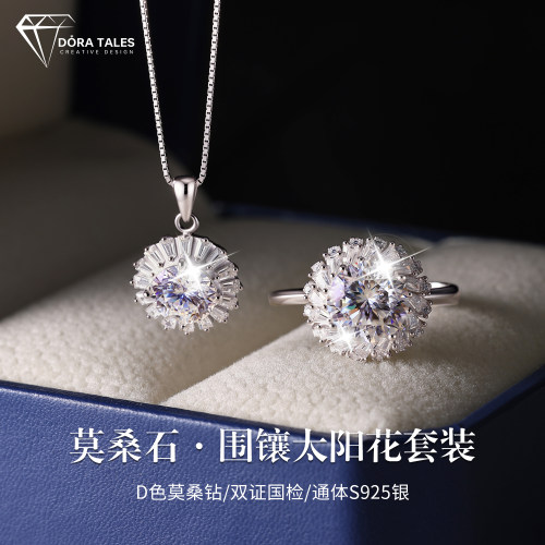S925纯银太阳花莫桑石项链轻奢高级感钻石首饰套装ins莫桑钻戒指
