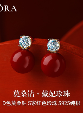 莫桑钻红色珍珠耳钉女2026马新年本命年耳饰小众过年高级感耳环