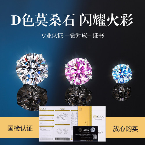 Dora彩色莫桑钻耳钉S925纯银耳针