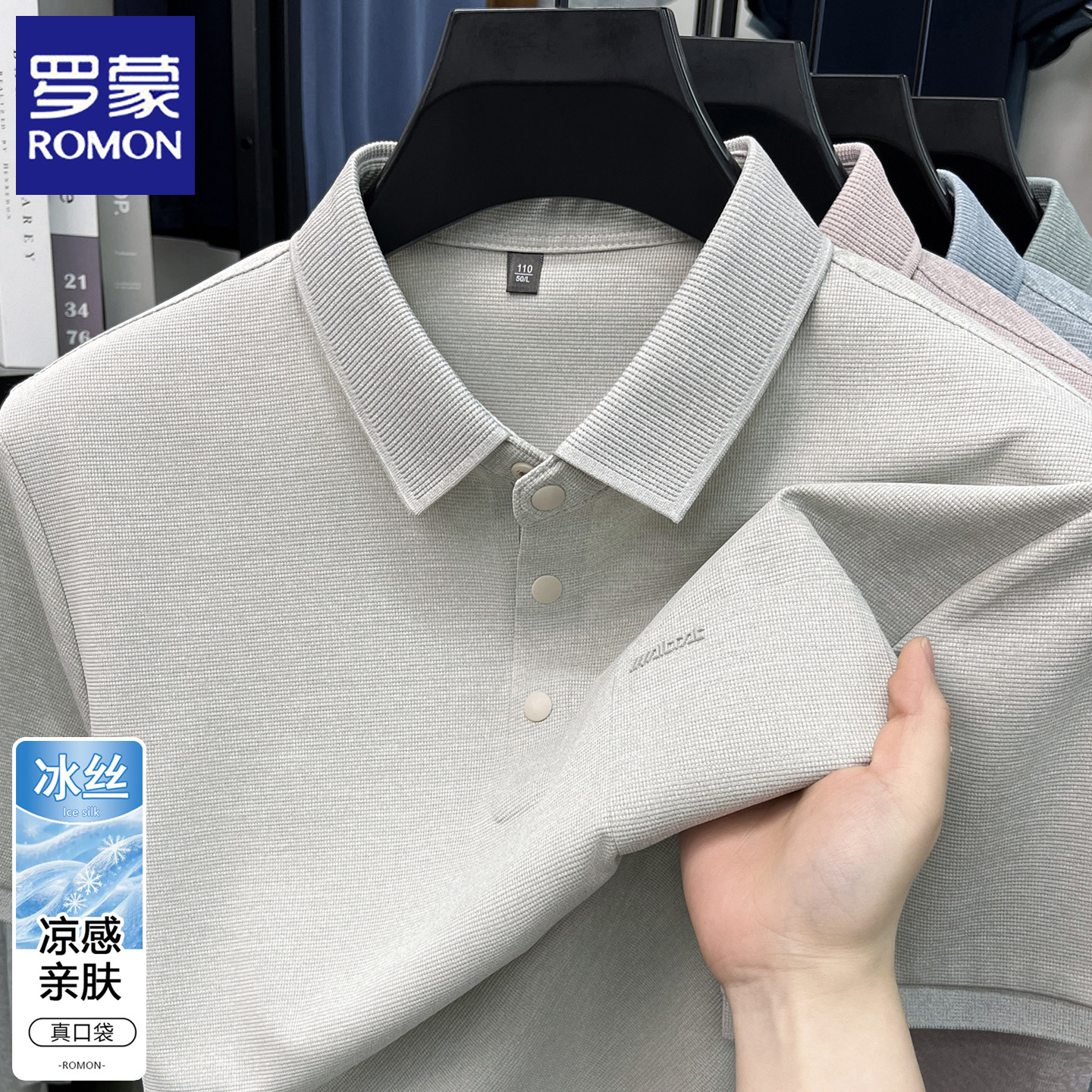 罗蒙POLO衫短袖T恤男士夏季翻领2026新款爸爸装免烫冰丝口袋上衣