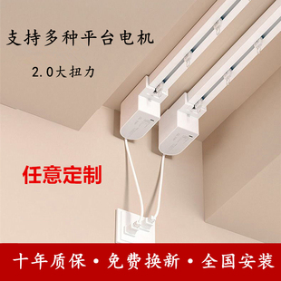 電動窗簾軌道智能靜音小電機適用米家mesh小米離線語音遙控 隱藏式