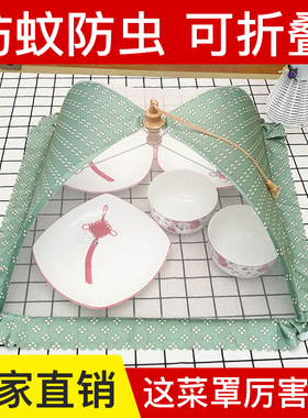 厂家包邮小号菜罩可折叠餐桌罩绿色食物罩剩菜防苍蝇饭盖加密菜盖
