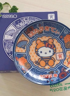 日本代购 HelloKitty凯蒂猫 2022生肖虎年 陶瓷收藏纪念盘料理盘