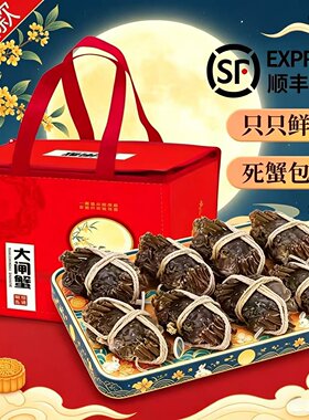 活蟹现货江苏大闸蟹鲜活特大精品螃蟹公蟹全母5.0两顺丰礼盒