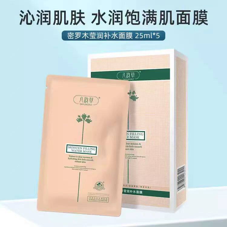 八韵草补水保湿舒缓贴片面膜