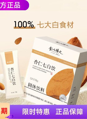 食以膳之杏仁七白饮18g*12袋/盒 山药燕麦百合莲子茯苓银耳多糖