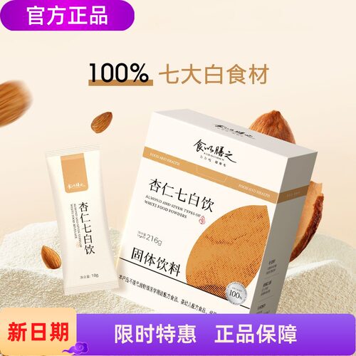 食以膳之杏仁七白饮18g*12袋