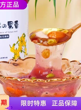 古田森藕遇果香藕粉350g*3罐 冻干水果坚果桂花藕粉0防腐剂0增稠