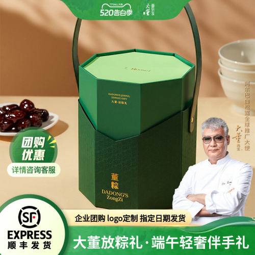 大董放粽礼知味集粽子礼盒640g