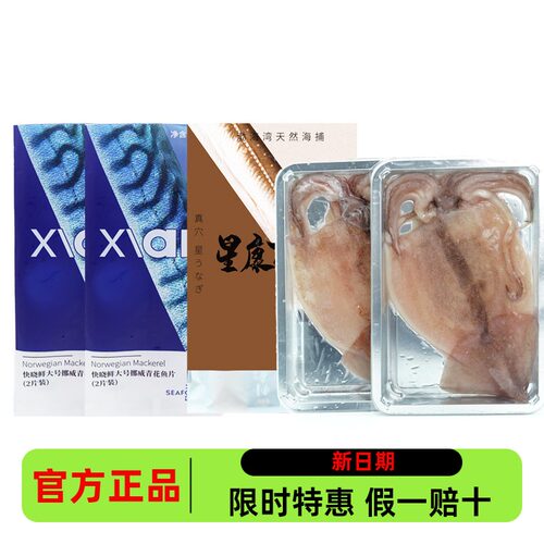 快晓鲜渤海湾星康吉鳗鱼