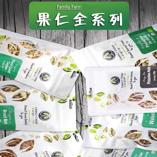 FamilyFarm生扁桃仁杏仁奶腰果