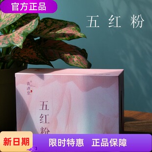 青邈堂五红粉 红润女士常备 五红汤方便红枣红豆桑葚早餐代餐速溶