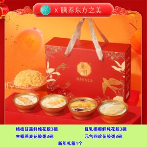 滋时醇椰紫米燕窝粥杨枝甘露