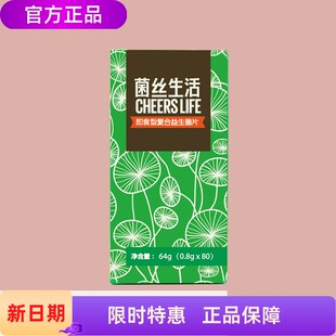 菌丝生活复合益生菌片80片/瓶 成人肠道益生菌咀嚼片双歧杆菌