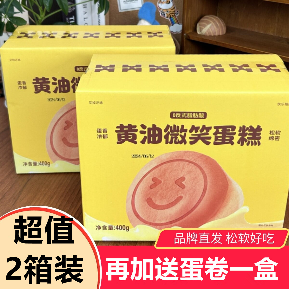一只小叉叉黄油微笑蛋糕面包图片