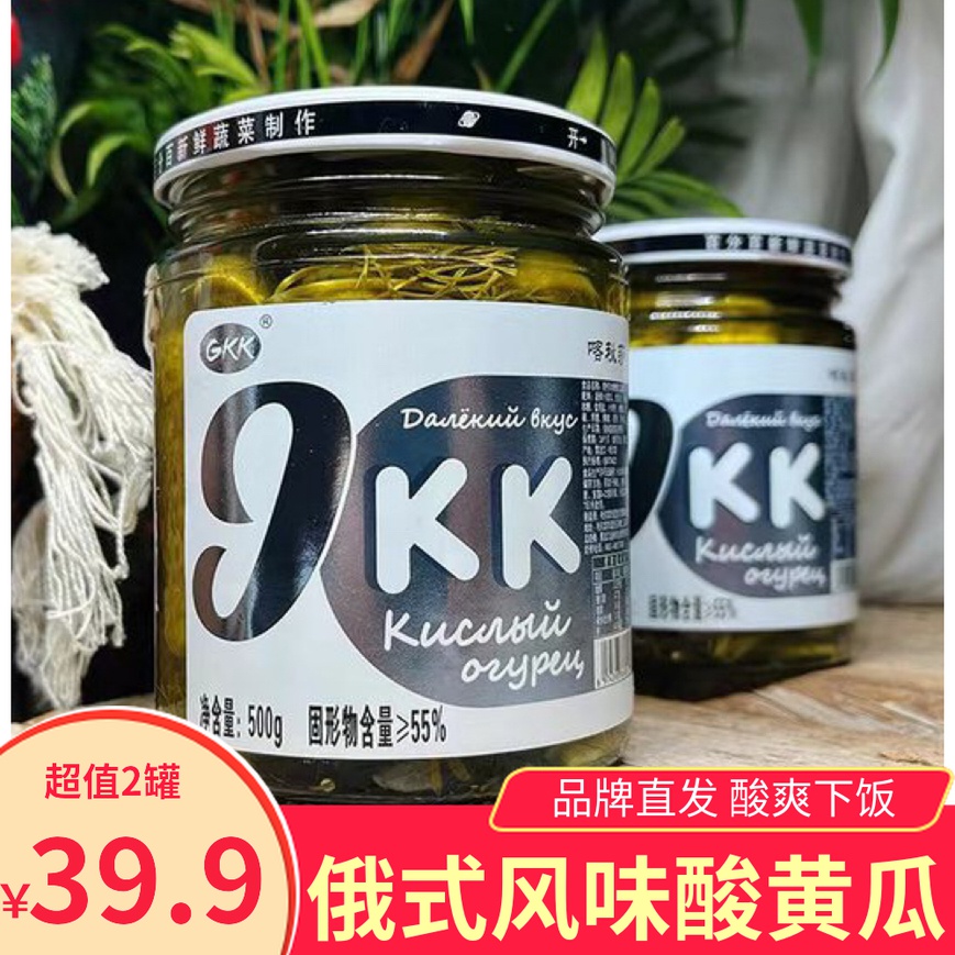 远味GK俄式酸黄瓜500g2罐