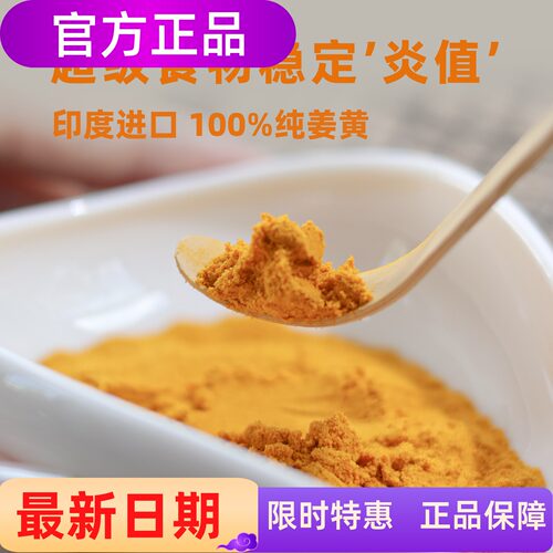 懒家铺子姜黄粉30g低温精研